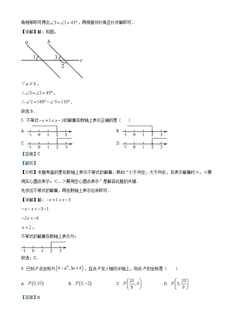 140,黑龙江省绥化市绥棱县第六中学2023-2024学年七年级下学期开学考试数学试题第3页