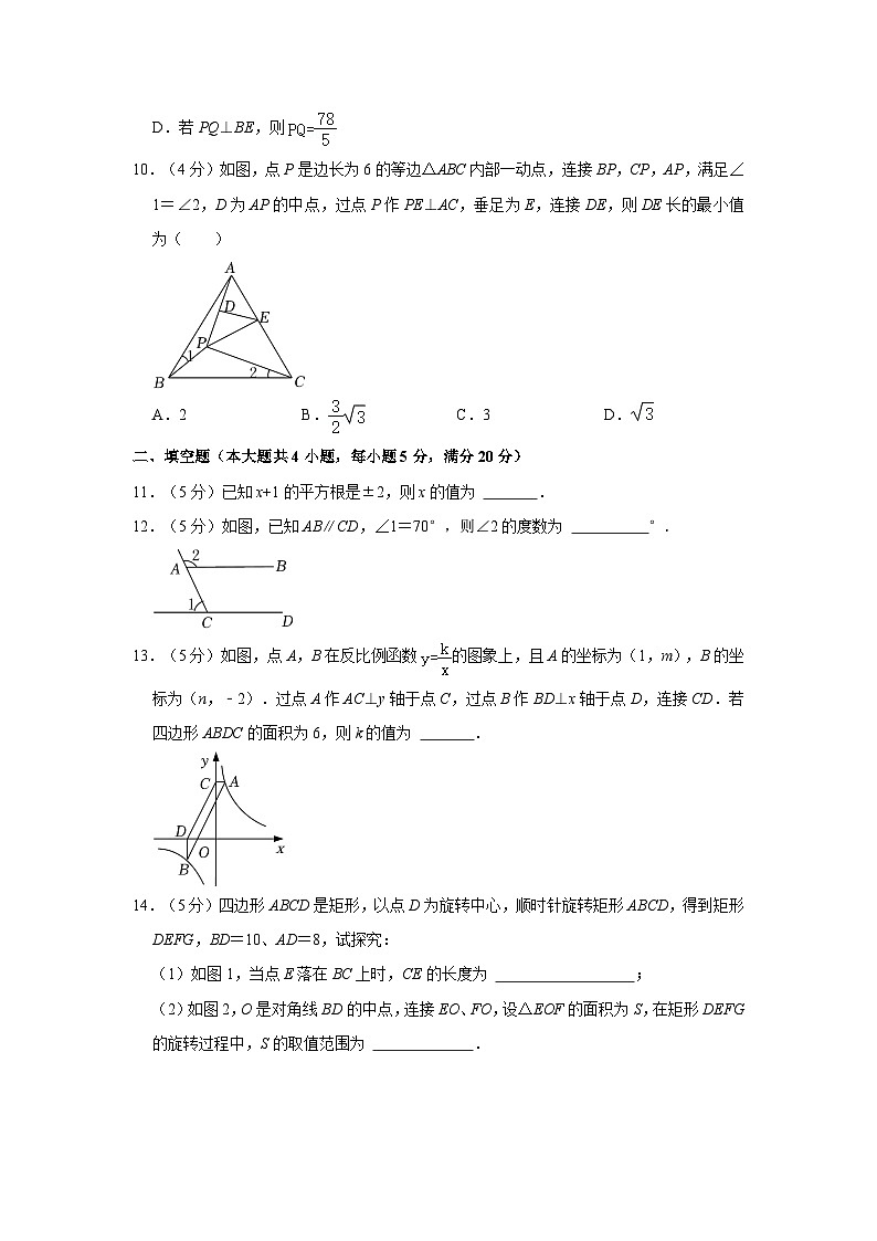 267,2023年安徽省合肥十校中考数学模拟试卷(三)第3页