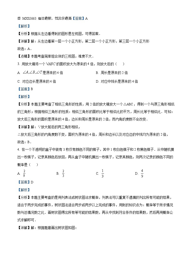 282,浙江省金华市义乌市宾王中学2023-2024学年九年级上学期学科学习能力诊断联考数学试题第2页