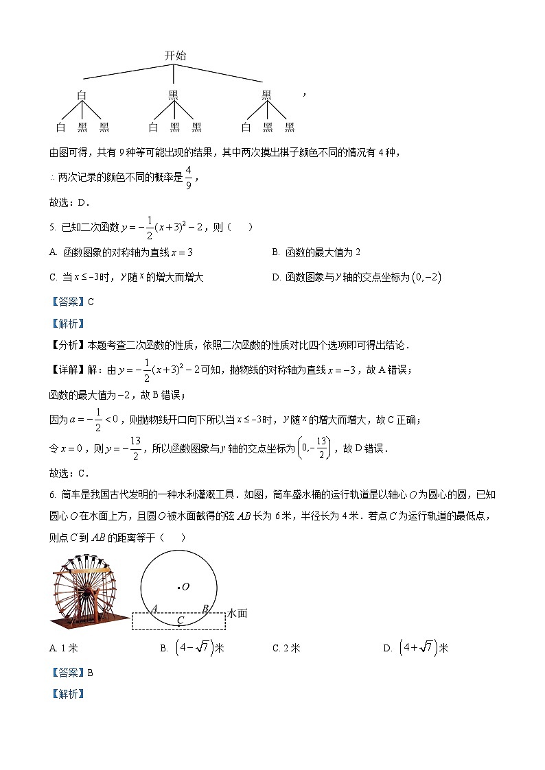 282,浙江省金华市义乌市宾王中学2023-2024学年九年级上学期学科学习能力诊断联考数学试题第3页