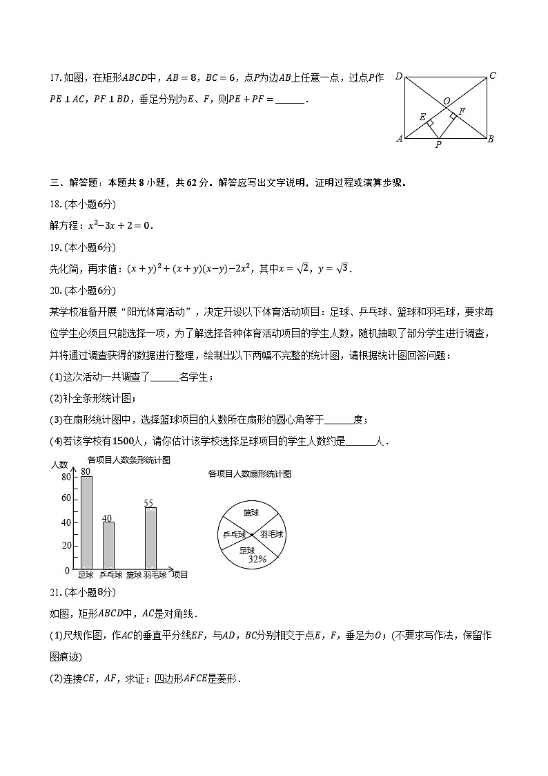 2023-2024学年广东省佛山市南海区文翰中学九年级(上)月考数学试卷(10月份)(含解析)第3页