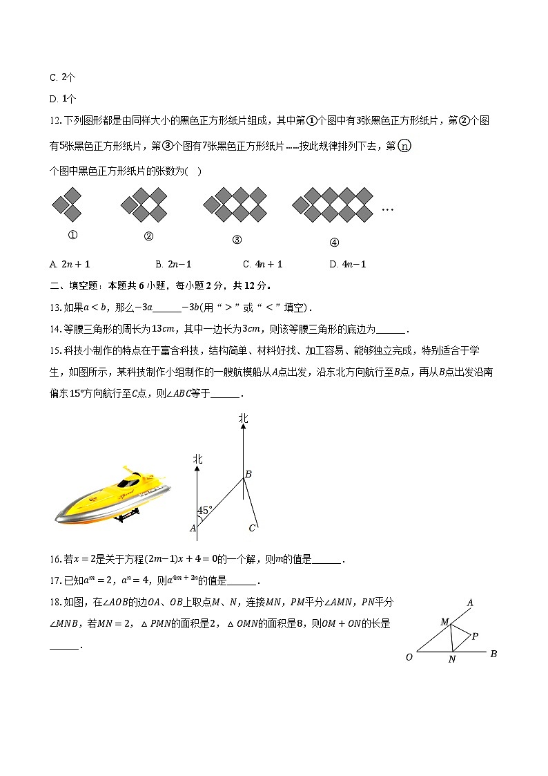 2023-2024学年广西南宁四十七中八年级(上)月考数学试卷(10月份)(含解析)03