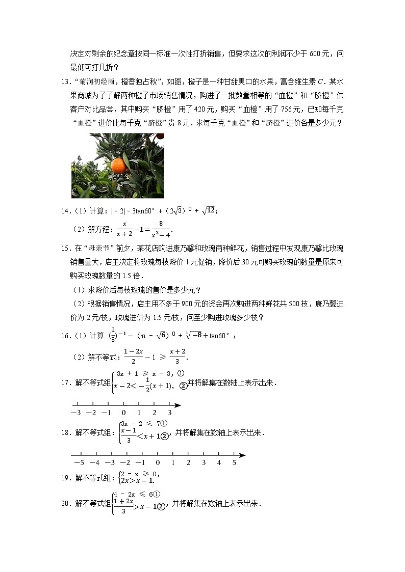 2023年江西省中考一轮复习数学专题练——5分式方程和不等式(含答案)第2页