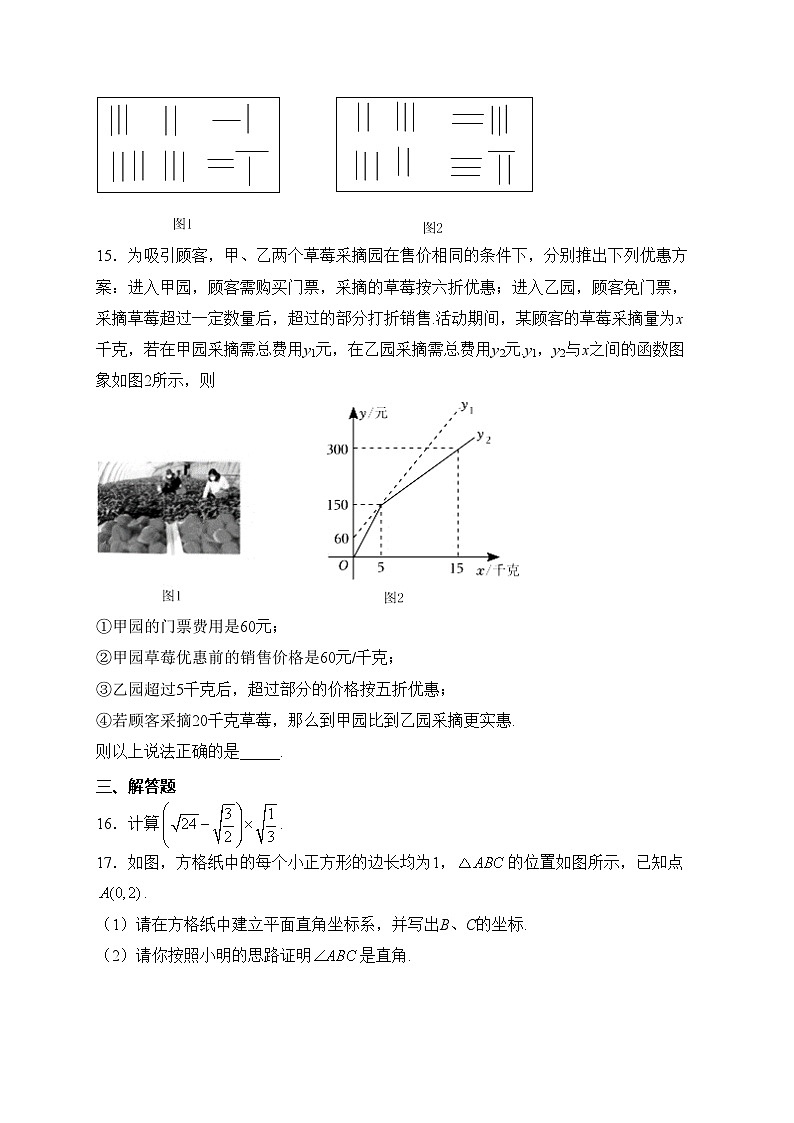 河南省郑州市金水区两校2022-2023学年八年级下学期开学考试数学试卷(含答案)第3页