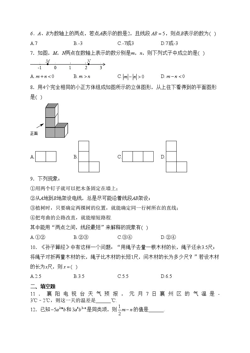 湖北省襄阳市襄州区2022-2023学年七年级下学期开学考试数学试卷(含答案)第2页