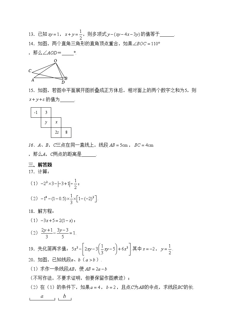 湖北省襄阳市襄州区2022-2023学年七年级下学期开学考试数学试卷(含答案)第3页