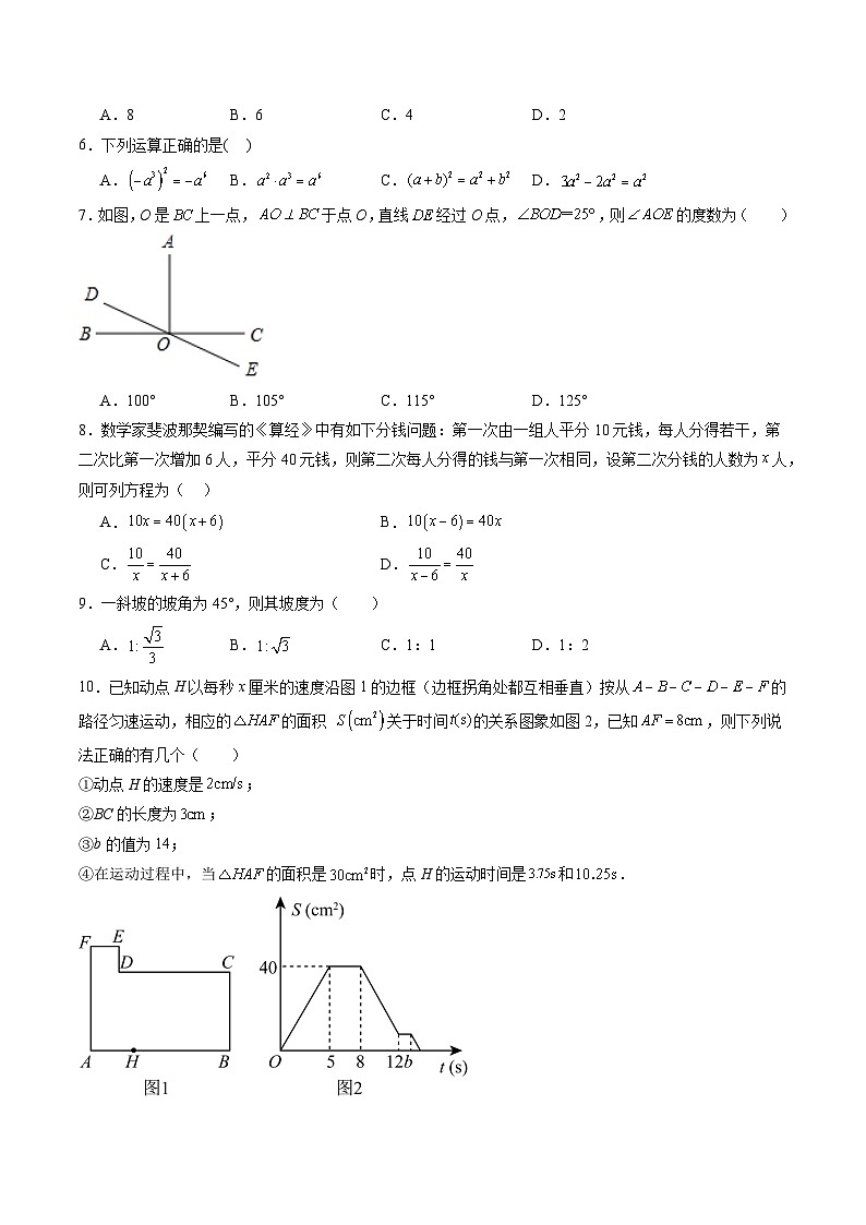 2024年初三中考第一次模拟考试试题:数学(深圳卷)(考试版A4)02