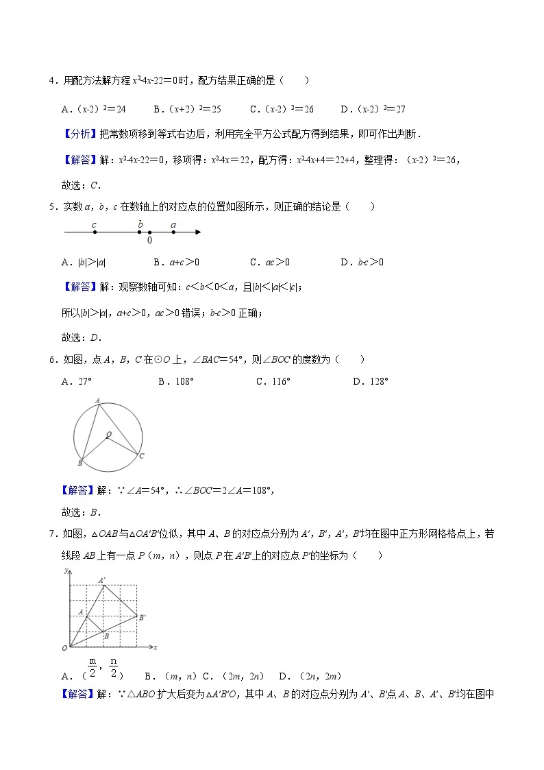 2024年初三中考第一次模拟考试试题：数学（甘肃卷）（全解全析）02