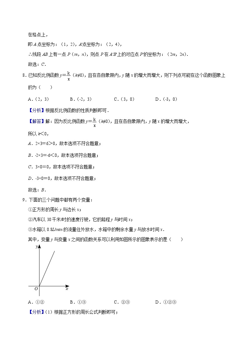 2024年初三中考第一次模拟考试试题：数学（甘肃卷）（全解全析）03