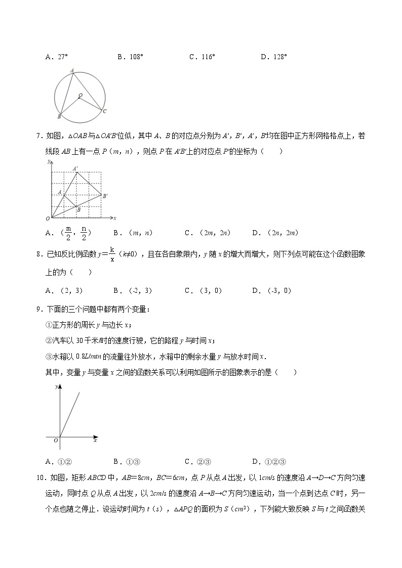 2024年初三中考第一次模拟考试试题：数学（甘肃卷）考试版A402