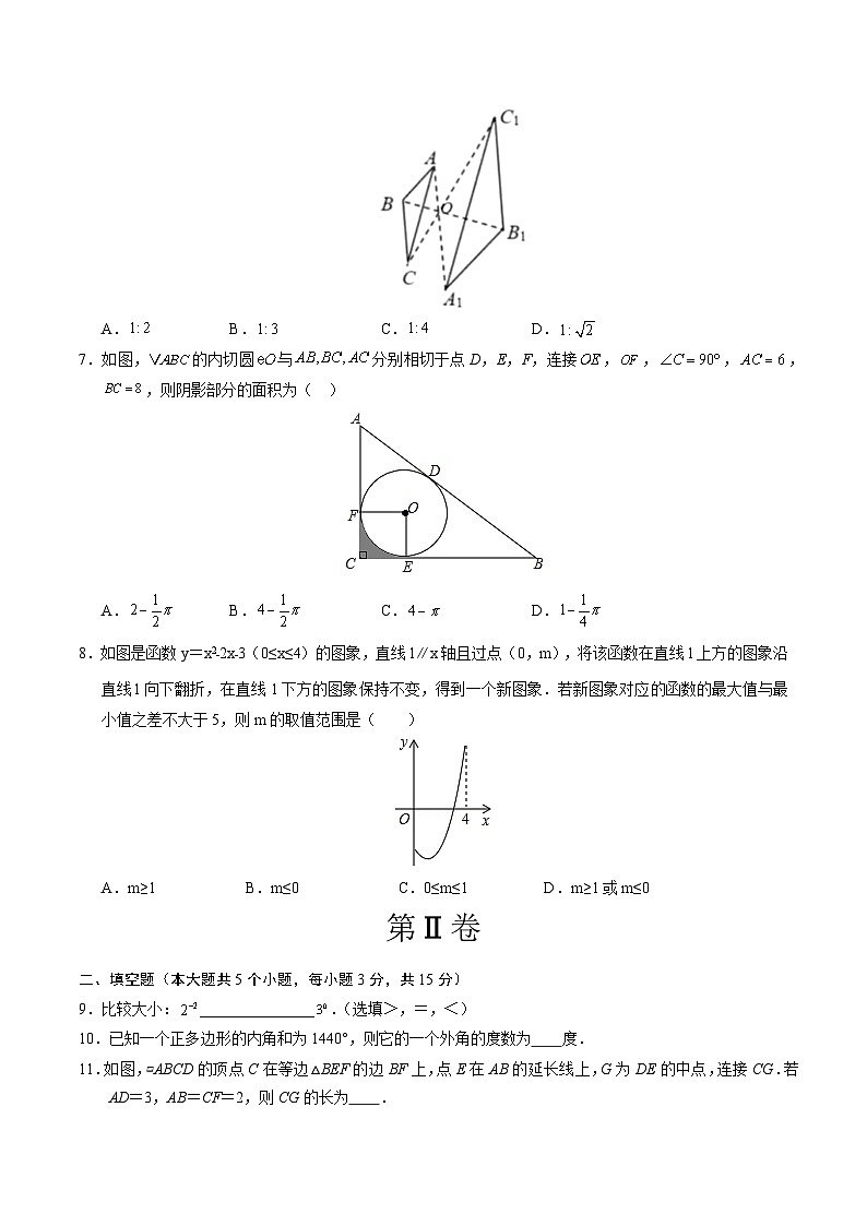 2024年初三中考第一次模拟考试试题:数学(陕西卷)(考试版A4)02