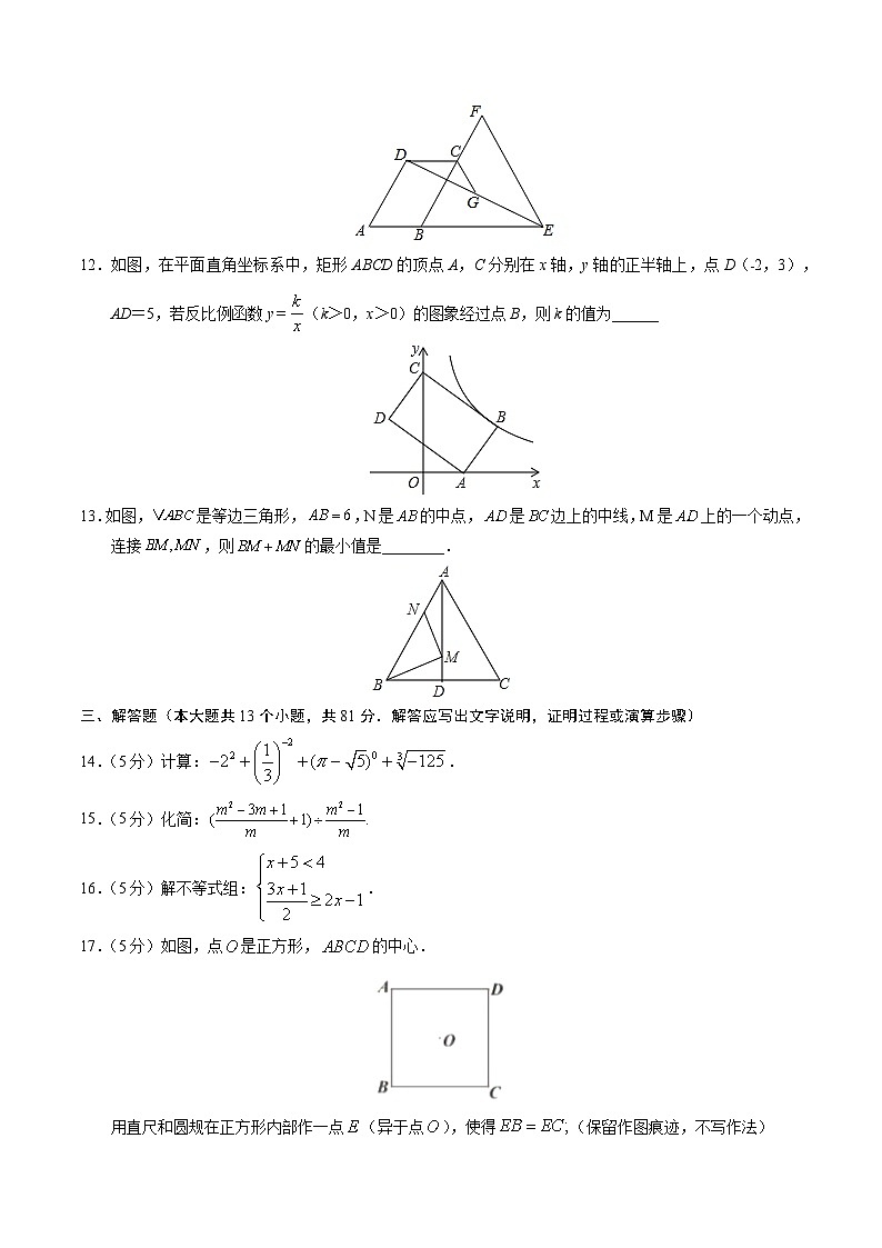 2024年初三中考第一次模拟考试试题:数学(陕西卷)(考试版A4)03
