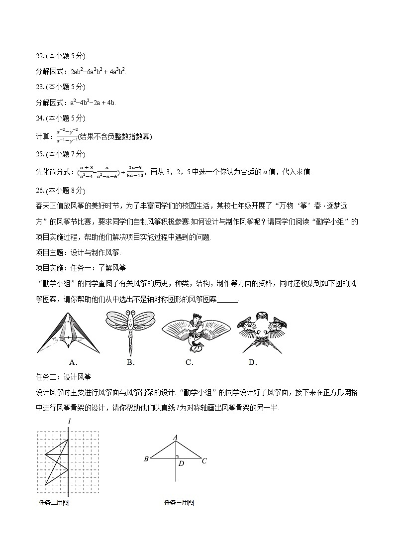 2023-2024学年上海市崇明区七年级(上)期末数学试卷(五四学制)(含详细答案解析)03