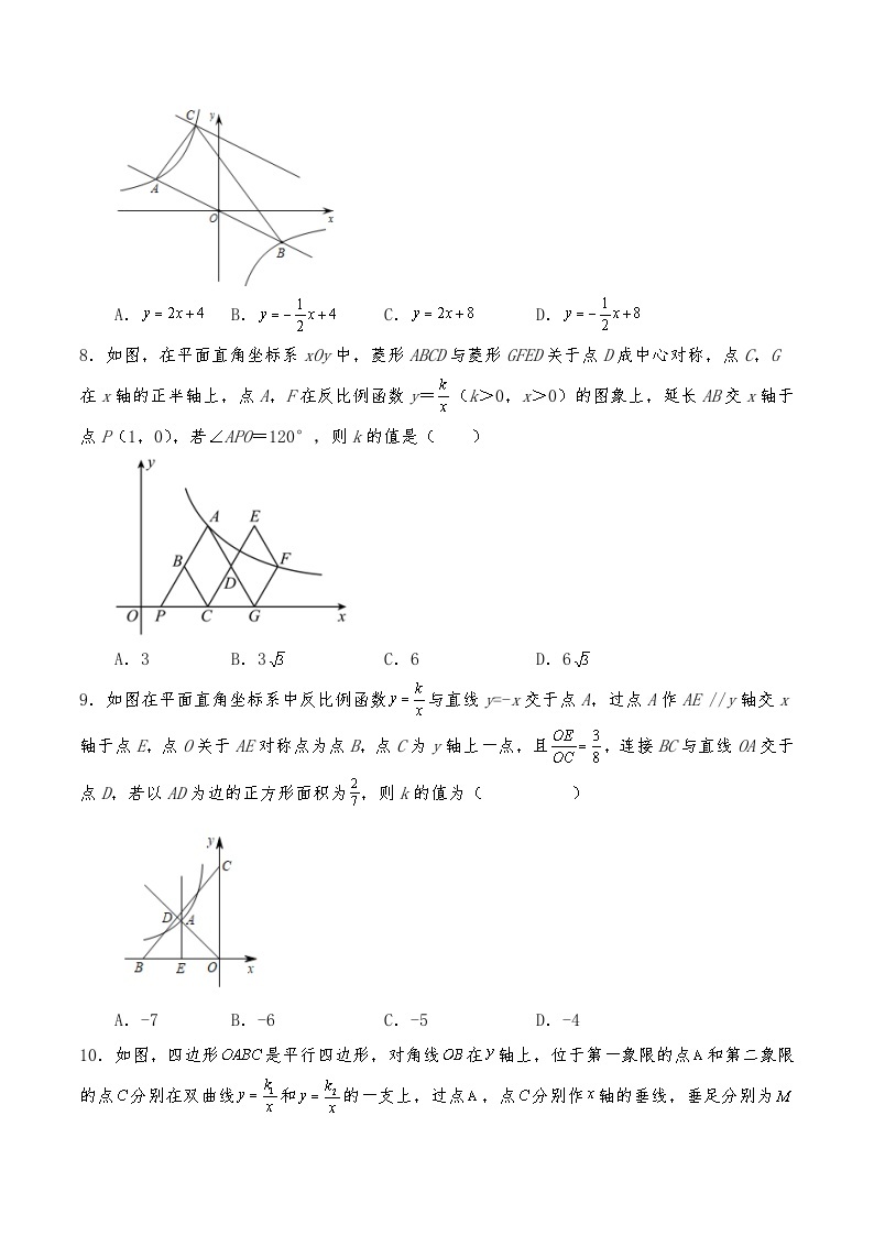 八年级数学下册试题 6.3 反比例函数的应用--反比例函数对称性问题同步练习 -浙教版（含答案）03