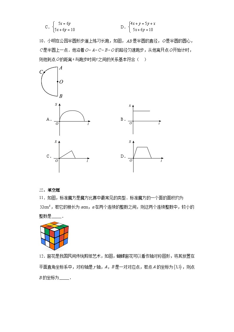 河南省郑州市2023-2024学年八年级上学期期末数学试题03