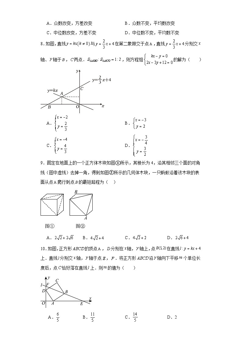 河南省郑州市第二高级中学2023-2024学年八年级上学期期末数学试题第2页