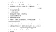 初中北师大版2.2 数轴复习练习题