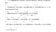 初中数学北师大版七年级上册2.2 数轴综合训练题