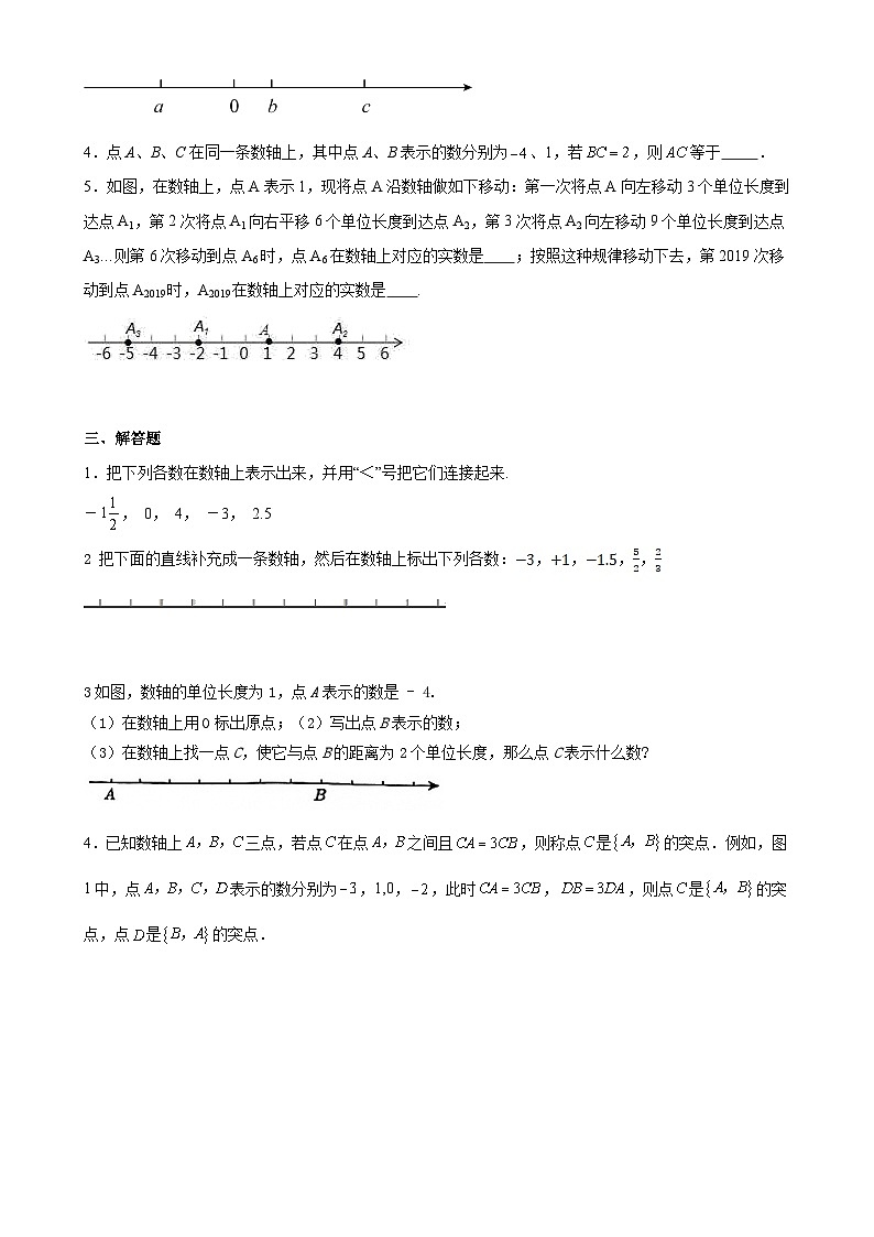 2.2数轴同步练习 2023—2024学年北师大版数学七年级上册+第2页