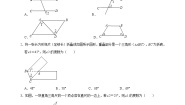 数学七年级上册6.4 平行测试题