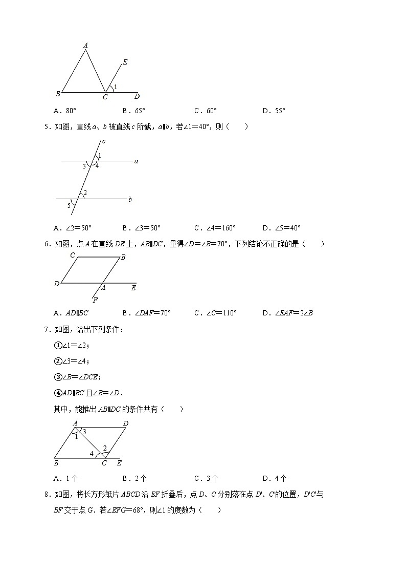 7.2 探索直线平行的性质-苏科版七年级下册数学第7章《平面图形的认识(二)》尖子生同步培优测试卷(附答案解析)第2页