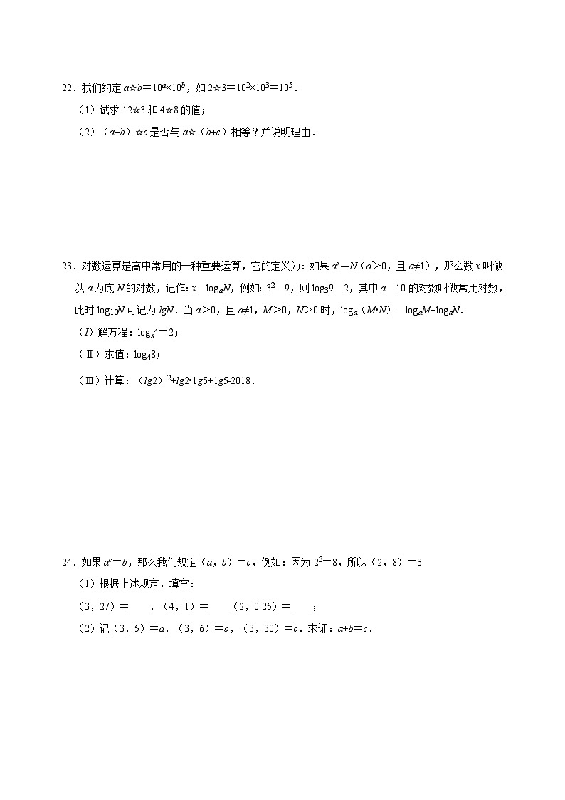 8.1 同底數(shù)冪的乘法-蘇科版七年級下冊數(shù)學(xué)第8章《冪的運算》尖子生同步培優(yōu)測試卷（附答案解析）第3頁