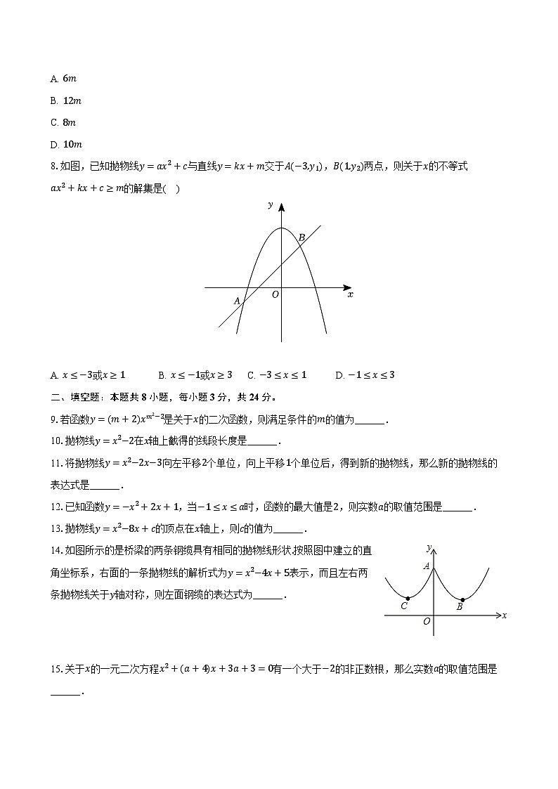2023-2024学年江苏省苏州市教科院附校九年级(上)月考数学试卷(10月份)(含解析)02