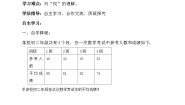 人教版八年级下册20.1.1平均数优秀第1课时导学案及答案