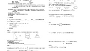 初中数学人教版八年级下册第十六章 二次根式16.1 二次根式优质第1课时导学案