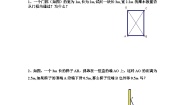 人教版八年级下册17.1 勾股定理精品第2课时学案及答案