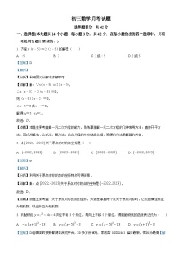 27，山东省临沂市费县第二中学2023-2024学年九年级上学期1月月考数学试题