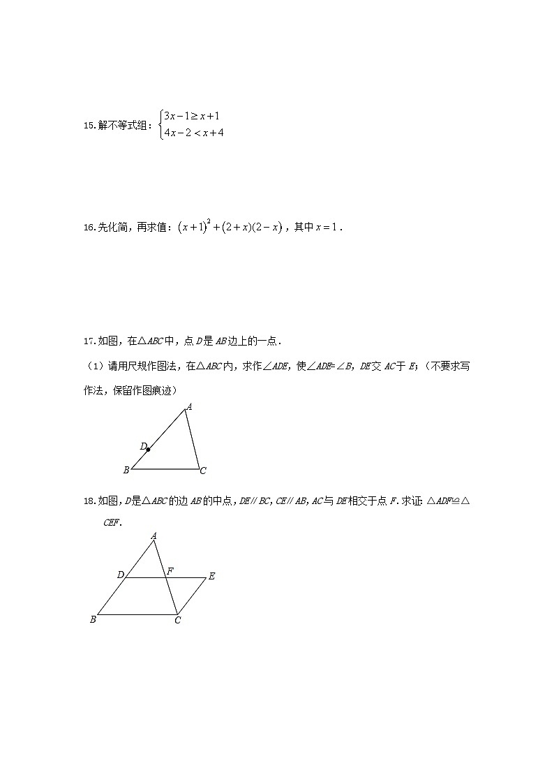 2024年陕西省中考数学模拟试卷17第3页