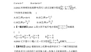 数学七年级下册第7章 一次方程组7.2 二元一次方程组的解法随堂练习题