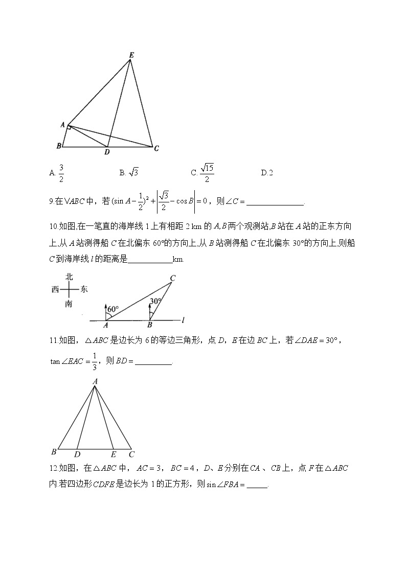 （五）锐角三角函数综合训练——2024届中考数学一轮复习锐角三角函数及其应用专项训练(含答案)03