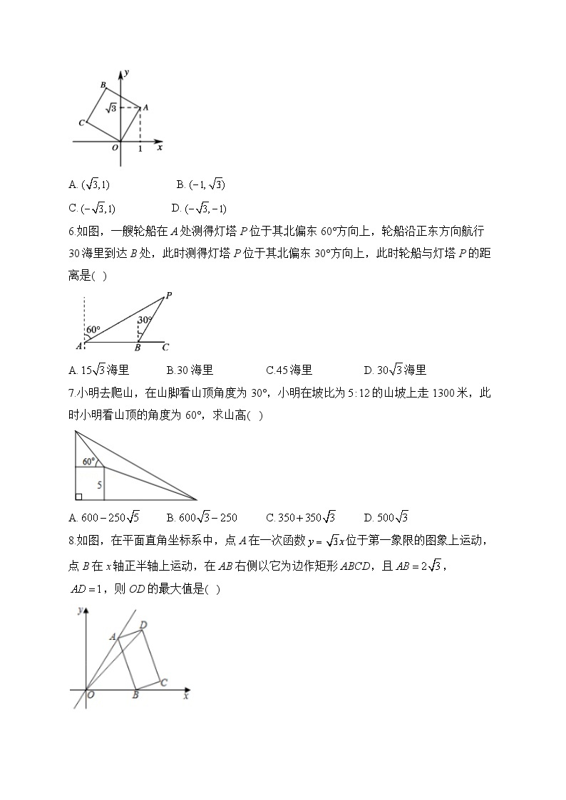 （六）锐角三角函数综合训练——2024届中考数学一轮复习锐角三角函数及其应用专项训练(含答案)02