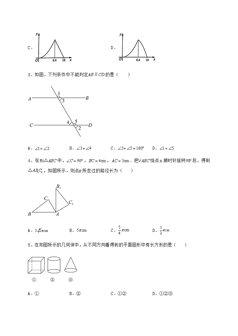 备考特训湖南省张家界市中考数学备考模拟练习 (B)卷(含答案详解)第2页