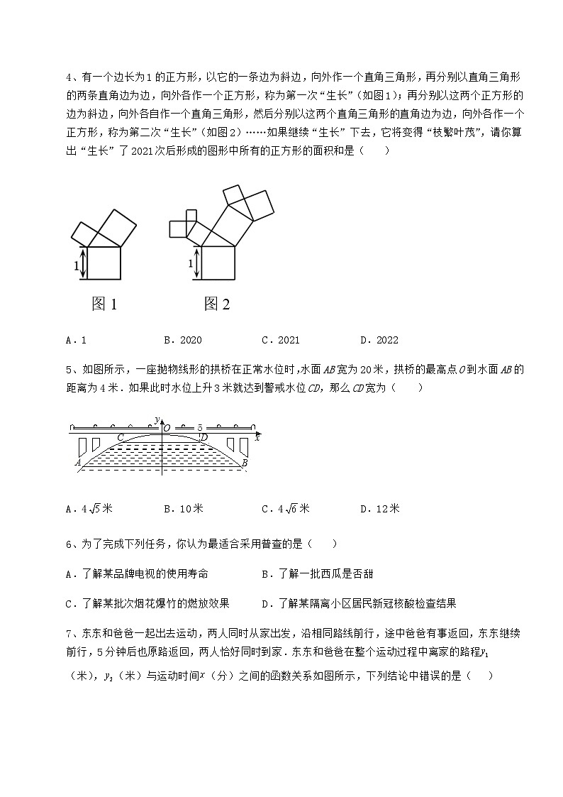 备考特训湖南省衡阳市中考数学第三次模拟试题(含答案详解)02