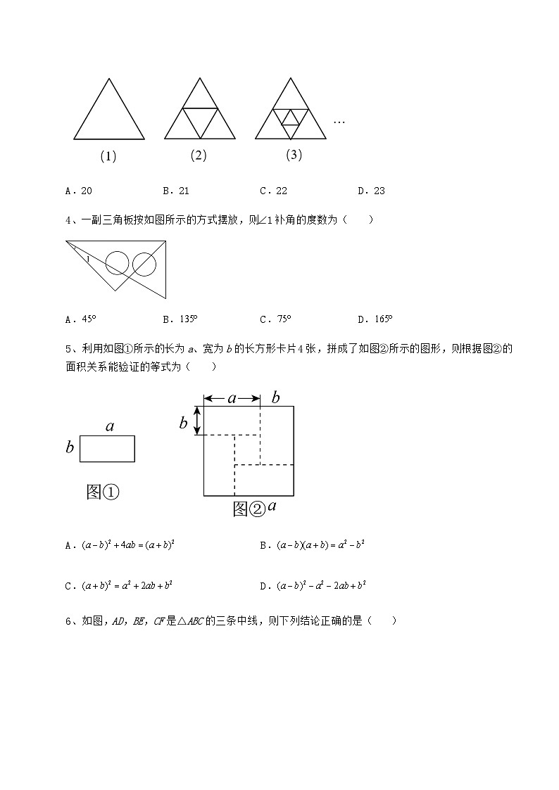 备考特训湖南省株洲市中考数学第一次模拟试题(含答案解析)02
