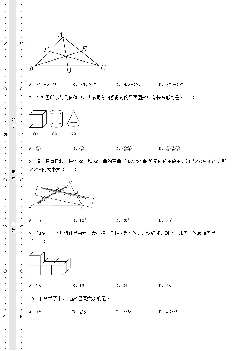 备考特训湖南省株洲市中考数学第一次模拟试题(含答案解析)03