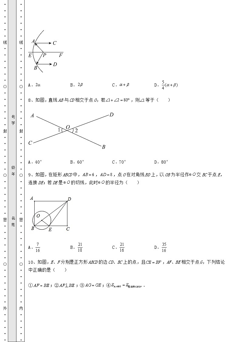 备考特训湖南省汨罗市中考数学历年真题汇总 卷(Ⅲ)(含答案解析)03
