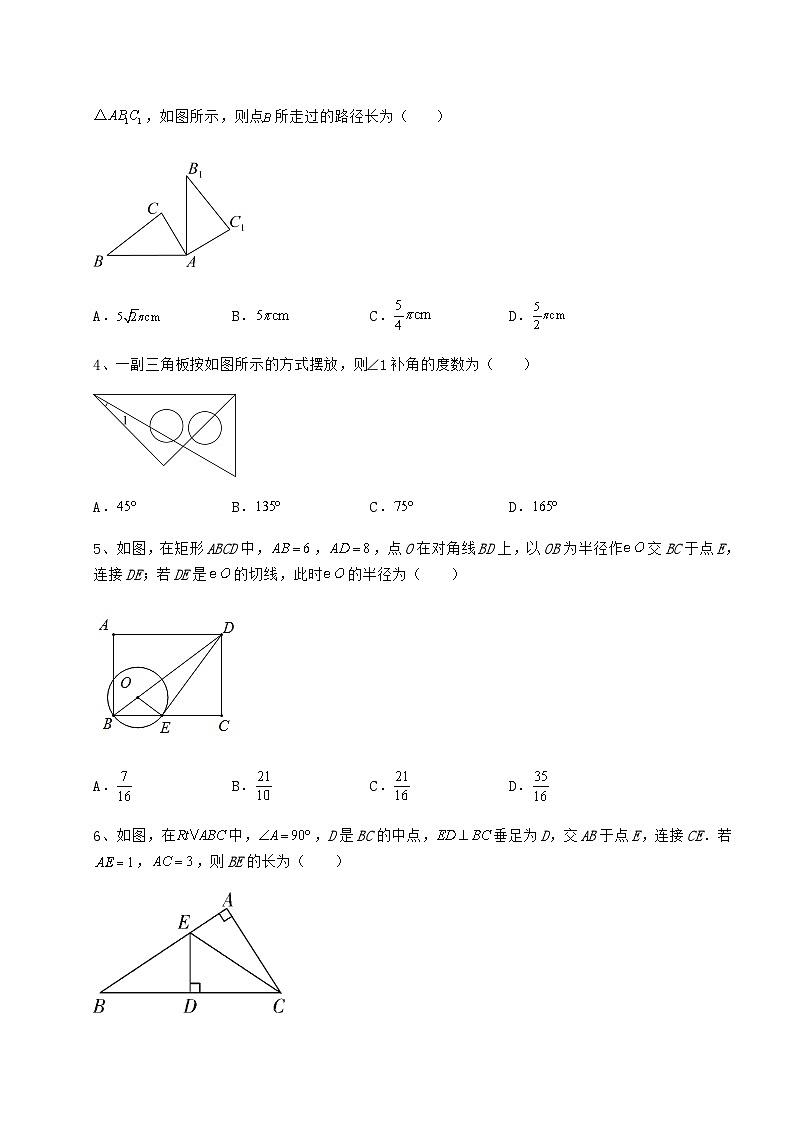 备考特训湖南省张家界市中考数学历年真题定向练习 卷(Ⅰ)(含答案详解)02