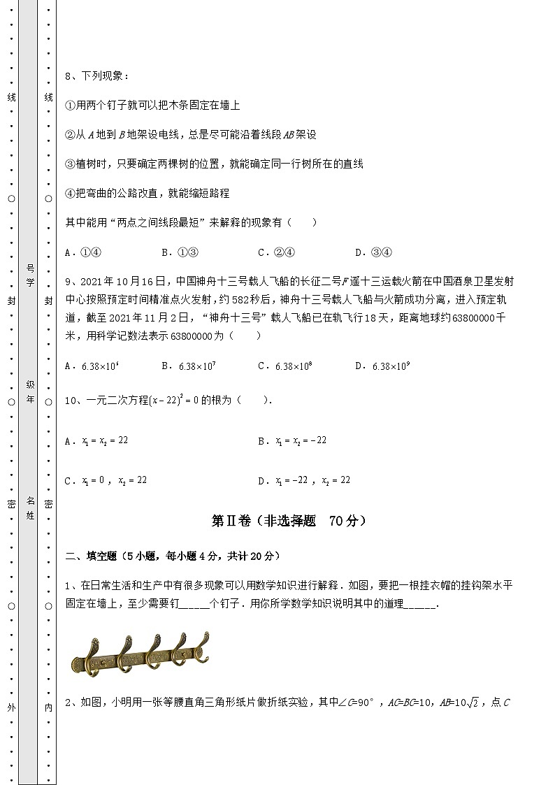【历年真题】湖南省株洲市中考数学二模试题(含答案及详解)03
