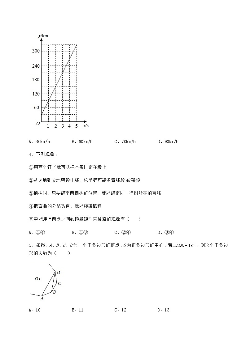 【历年真题】湖南省株洲市中考数学三年真题模拟 卷(Ⅱ)(含详解)第2页