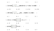 苏科版七年级下册10.4 三元一次方程组练习题