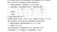 苏科版七年级下册第10章 二元一次方程组10.2 二元一次方程组表格课后作业题