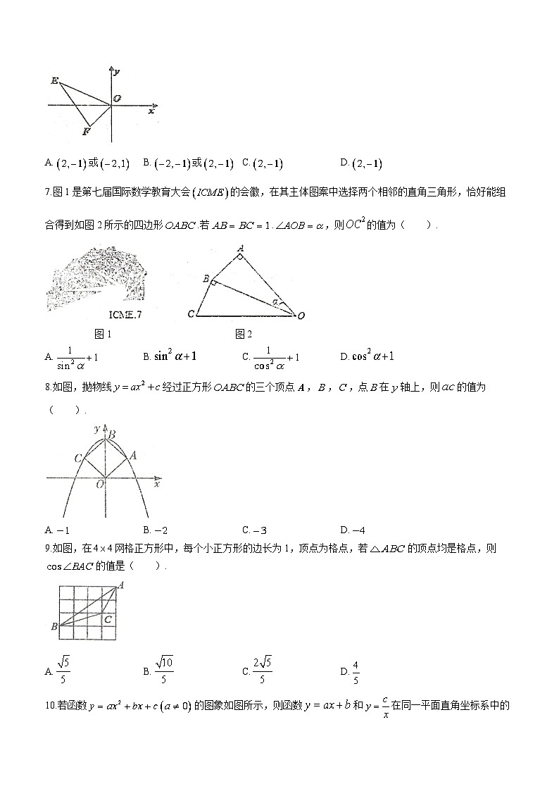 河南省鹤壁市浚县实验初级中学2023-2024学年九年级上学期11月月考数学试题第2页