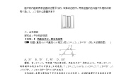 初中数学北师大版七年级下册3 平行线的性质教案设计