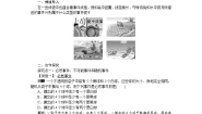 初中数学北师大版七年级下册1 感受可能性教学设计