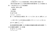 初中数学浙教版八年级下册第二章 一元二次方程2.2 一元二次方程的解法教案设计