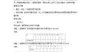 初中数学浙教版八年级下册2.2 一元二次方程的解法教案
